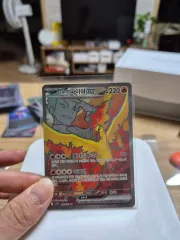 ポケモンカード ロケット団のファイヤー sr