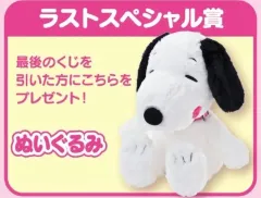 11月 当たりくじ 新作 SNOOPY ラストワン ぬいぐるみ