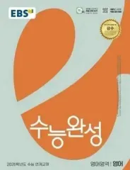 2026 大学受験能力試験完成 英語 6千