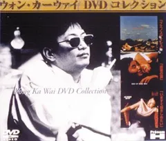 ウォン・カーウァイ DVDコレクション〈5枚組〉 ヨドバシ.com - ウォン・カーウァイ DVDコレクション [DVD] 通販【全品
