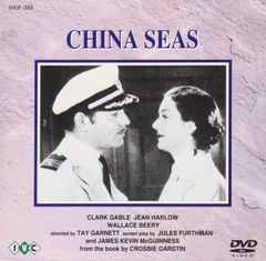 チャウ・シンチーのチャイニーズ・オデッセイ [其ノ壱] 香港版DVD