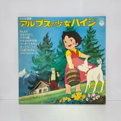 OST LP アルプス 少女 ハイジ （ N119 ）