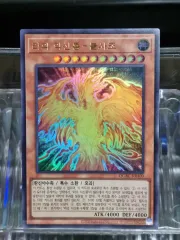 遊☆戯☆王 S レベル ラーの翼神竜－不死鳥 （ QCAC ー KR100 ） シークレットレア