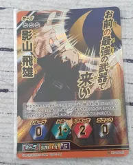 レアカード) ハイキュー 影山 バボカ レアカード 出品