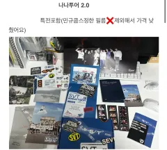 SEVENTEEN ななツアー