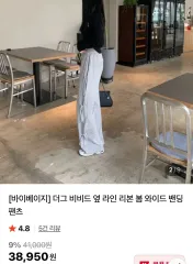 ジャージズボン