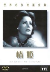 中古】DVD 色づく世界の明日から 全6巻セット レンタル落ち - メルカリ
