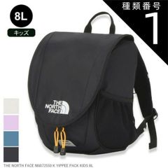 【数量限定】[ザノースフェイス] キッズバック K YIPPEE イッピーシリー THE NORTH FACE（ザ ノースフェイス） リュック 「THE NORTH FACE」K