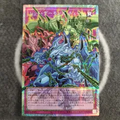 遊戯王　レッドデーモンズチェーン　オーバーフレーム版プリズマティックシークレット1枚