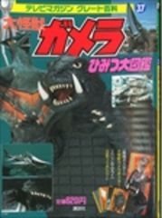 Item thumbnail for item f9389f9c-30aa-4110-9173-eed8933d475d