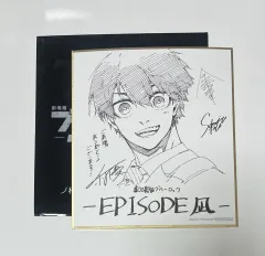 ブルーロック 潔 ビジュアル色紙