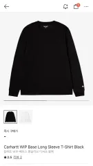 Carhartt WIP ベース ロングスリーブ Tシャツ ブラック