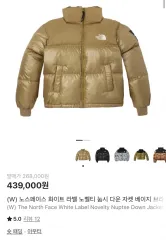 (W) THE NORTH FACE ホワイトレーベル ノベルティ ヌプシ ダウンジャケット ベージュ ブラウン
