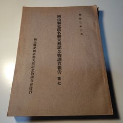 上海博物館蔵 明清書画扇面名品百選 中国美術 書道 絵画 図録 作品集