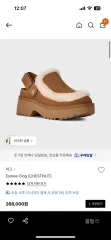 正規品 UGG アメリカ アグ Esmee クロッグ (チェスナットCOLOR)