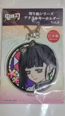 鬼滅の刃 栗花落 カナヲ 水彩風 キーホルダー