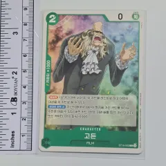 ONE PIECE カードゲーム ST16-002 C ゴードン
