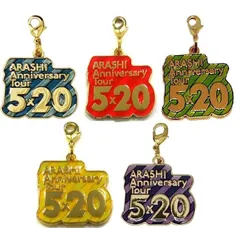 新品 嵐 チャーム 【5色セット】 5×20 公式グッズ ◆全会場コンプリート◆ 第一弾