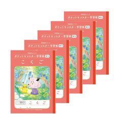 てれびくん 付録 ポケモンおりおりポケットブック 3点セット 希少