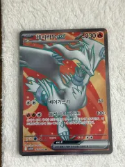 ポケットモンスター ホワイトフレア レシラムsr 出品