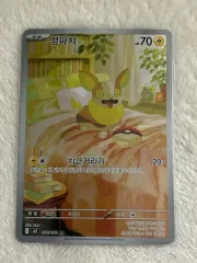 ポケモンカード インフェルノx モンジャラ ar 出品