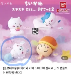 ちいかわ スヤスヤ おやすみ ガチャ