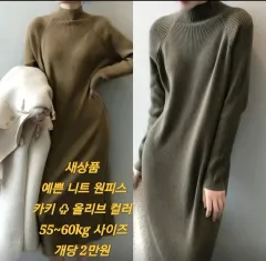 かわいいニット ONE PIECE ２COLOR 選択可能