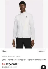 ナイキ ドライフィット ナダル ウィンドブレーカー 白 2XL