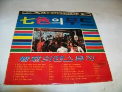 LP 七色の ムード/魅惑 ダンスミュージック