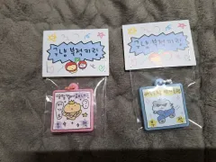 お守りキーホルダー