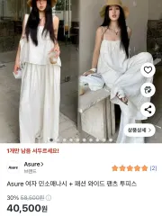 リネン ノースリーブ ワイドパンツ セットアップ XL