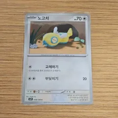 ポケモンカード) バトルパートナーズ ノコッチ