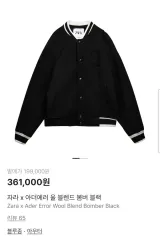ZARA X ADER ERROR ウールブレンド ブルゾン ブラック 出品