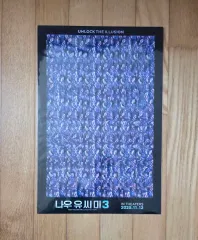 ナウ・ユー・シー・ミー３ MAGICアイ・ポスター