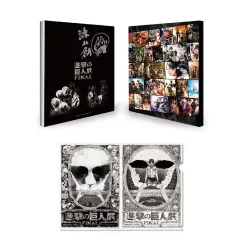 進撃の巨人 限定モデル スペシャル ファイル 28枚 セット