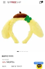 (Sanrio サンリオ 正規品) ポムポムプリン カチューシャ