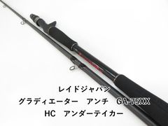 ウィップラッシュファクトリー ローディーラー R607RR トリックスター