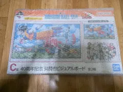 バンダイ ドラゴンボール 一番くじ 40周年 ビジュアルボード 出品