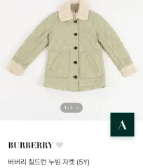 バーバリー キルティング ジャケット (キッズ) 正規品 5歳