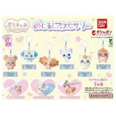 プリキュア めじるし ガチャ