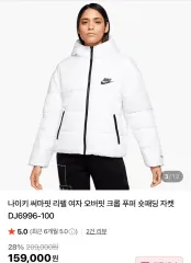 ナイキ サーマフィット レペル レディース オーバーサイズ クロップド パファー ショートダウン ジャケット DJ6996-10