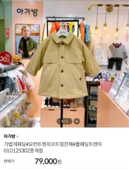 アガバン ポールダウン トレンチコート 90 ベージュ