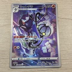 ポケモンカード シャンデラ CHR 4枚 - メルカリ