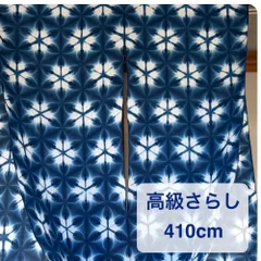おまとめ 一人咲きさま専用 手染め 藍染 雪花絞り生地 はぎれ 花柄 手ぬぐい