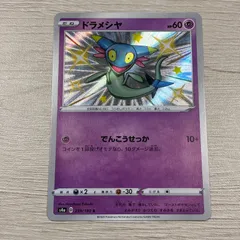 ドラメシヤ 色違いのサムネイル
