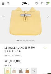 ロンシャン ル ロゾー トートバッグ xs