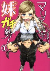蹴撃エンジェル RUMI 近石雅史 全巻セット 全2巻セット 風間ルミ