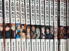 呪術廻戦 漫画 1 - 15 + 小説 巻