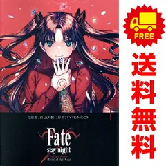 2026年最新】fate/stay nigh 全巻の人気アイテム - メルカリ