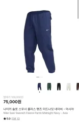 ナイキ ジョガーパンツ